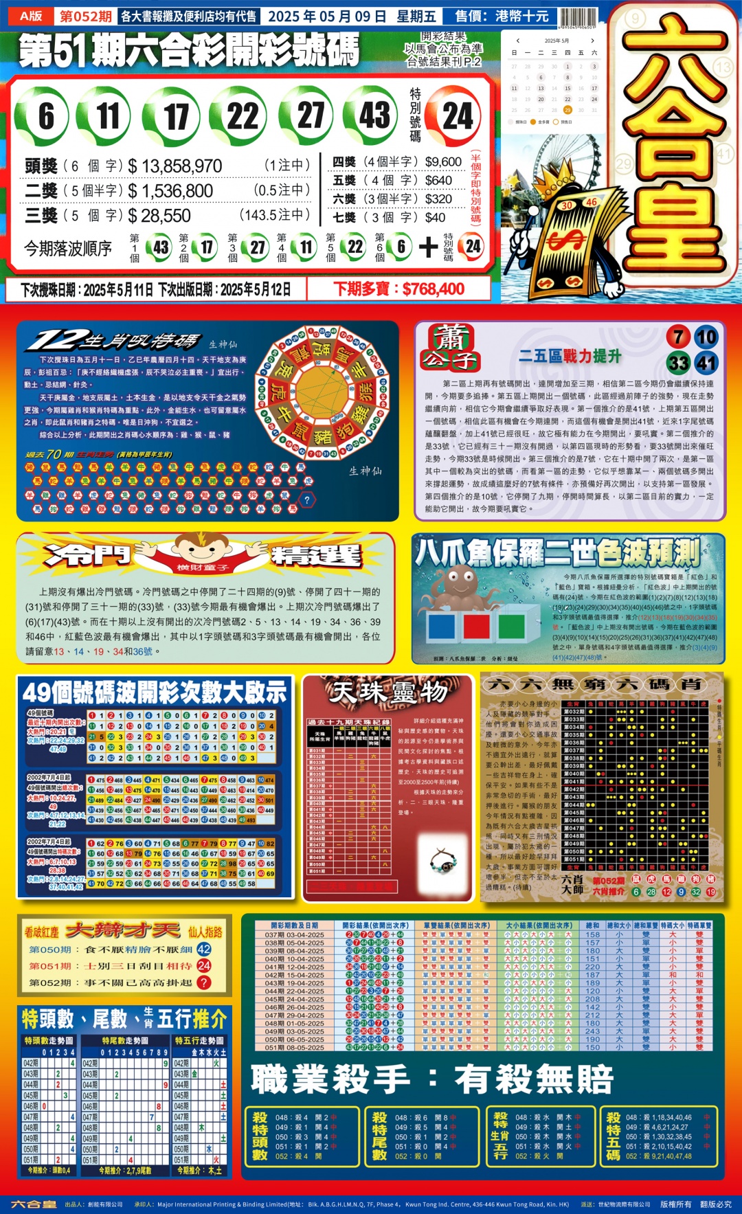 大陆版六合皇A\大陆版六合皇B\大陆版六合皇C\大陆版六合皇D
