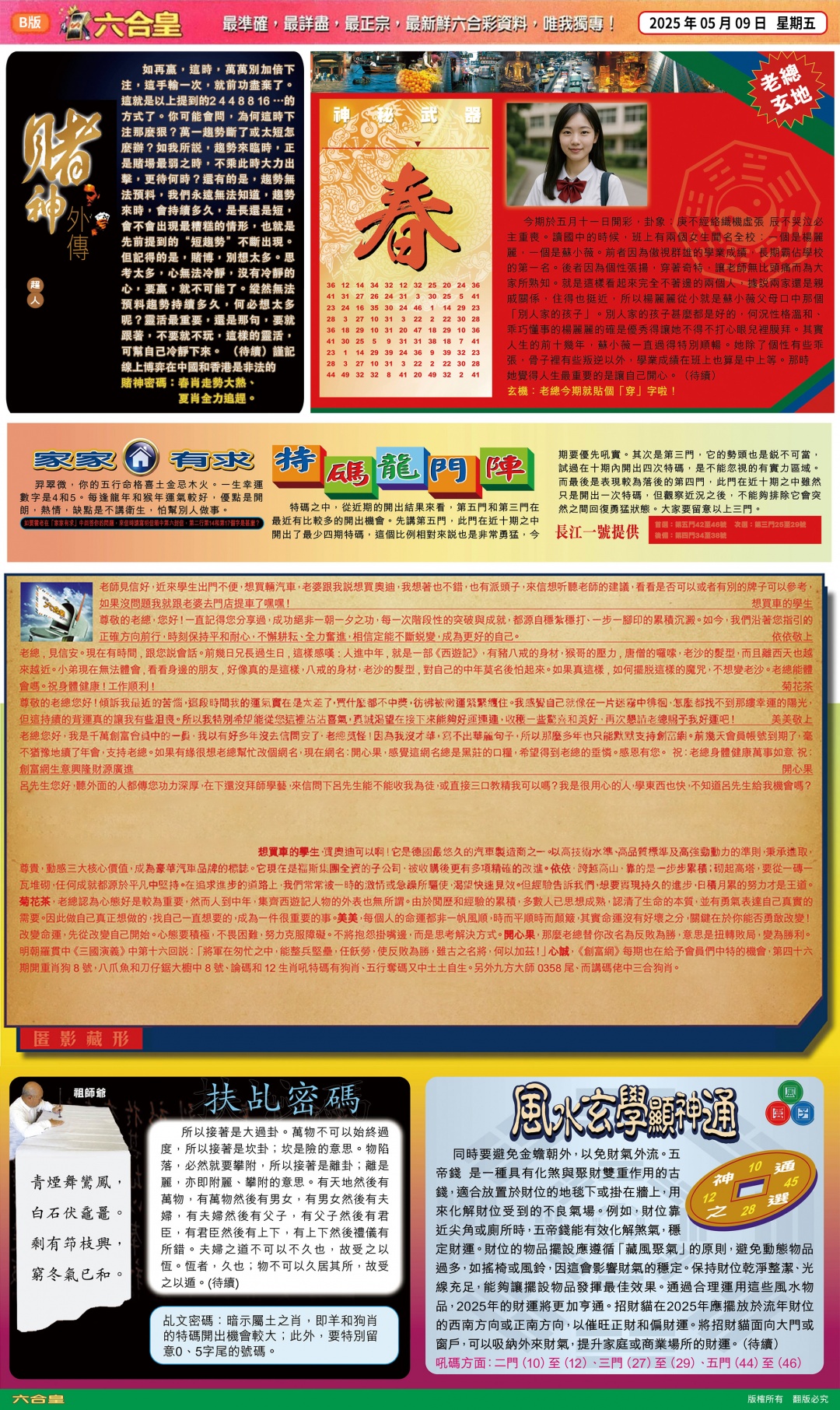 大陆版六合皇A\大陆版六合皇B\大陆版六合皇C\大陆版六合皇D