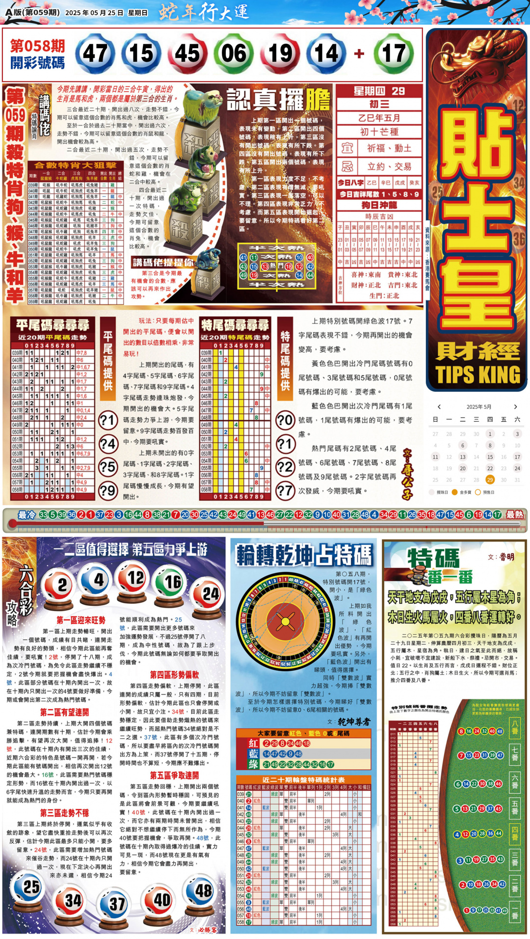 贴士皇A\贴士皇B\贴士皇C\贴士皇D
