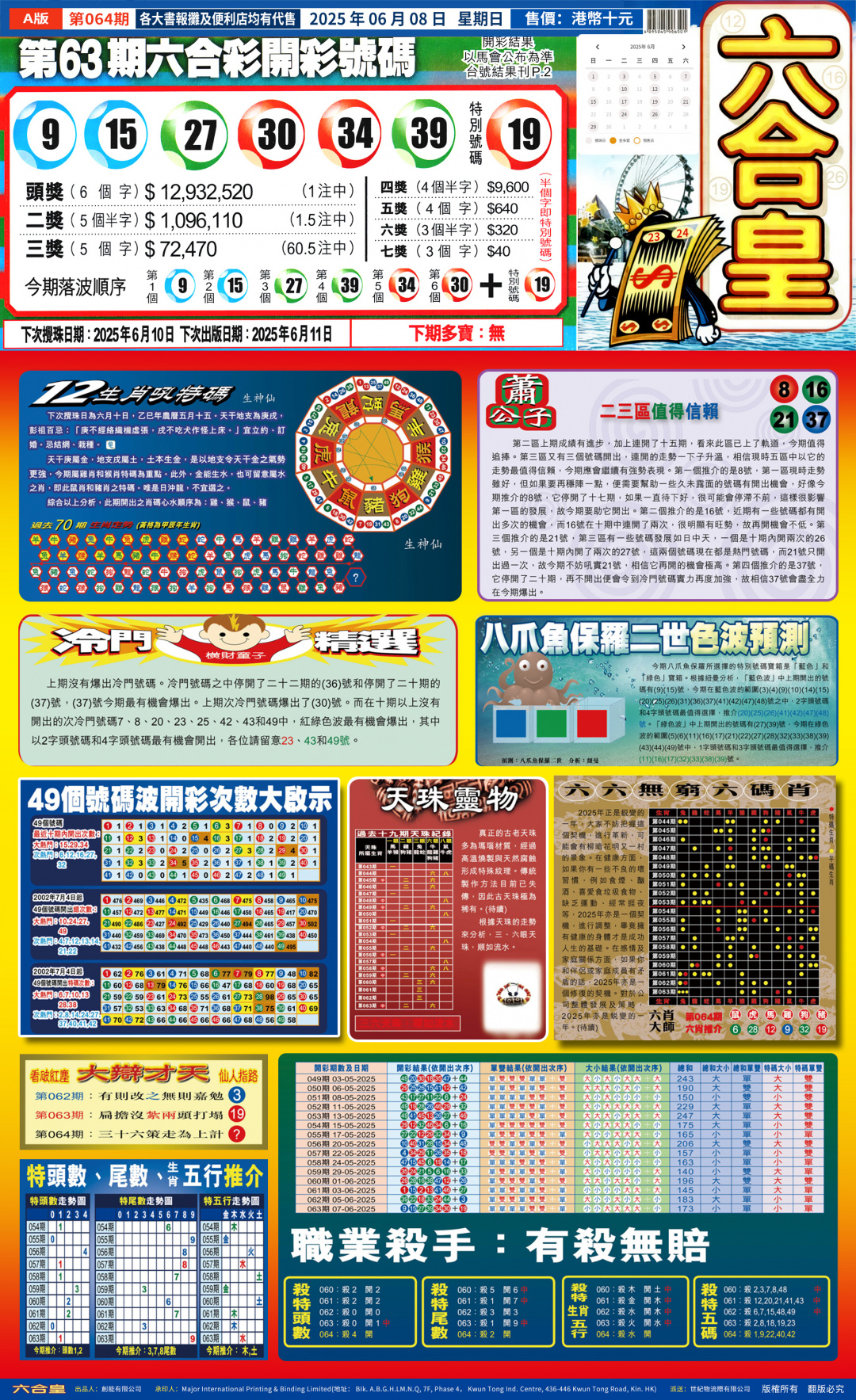 大陆版六合皇A\大陆版六合皇B\大陆版六合皇C\大陆版六合皇D