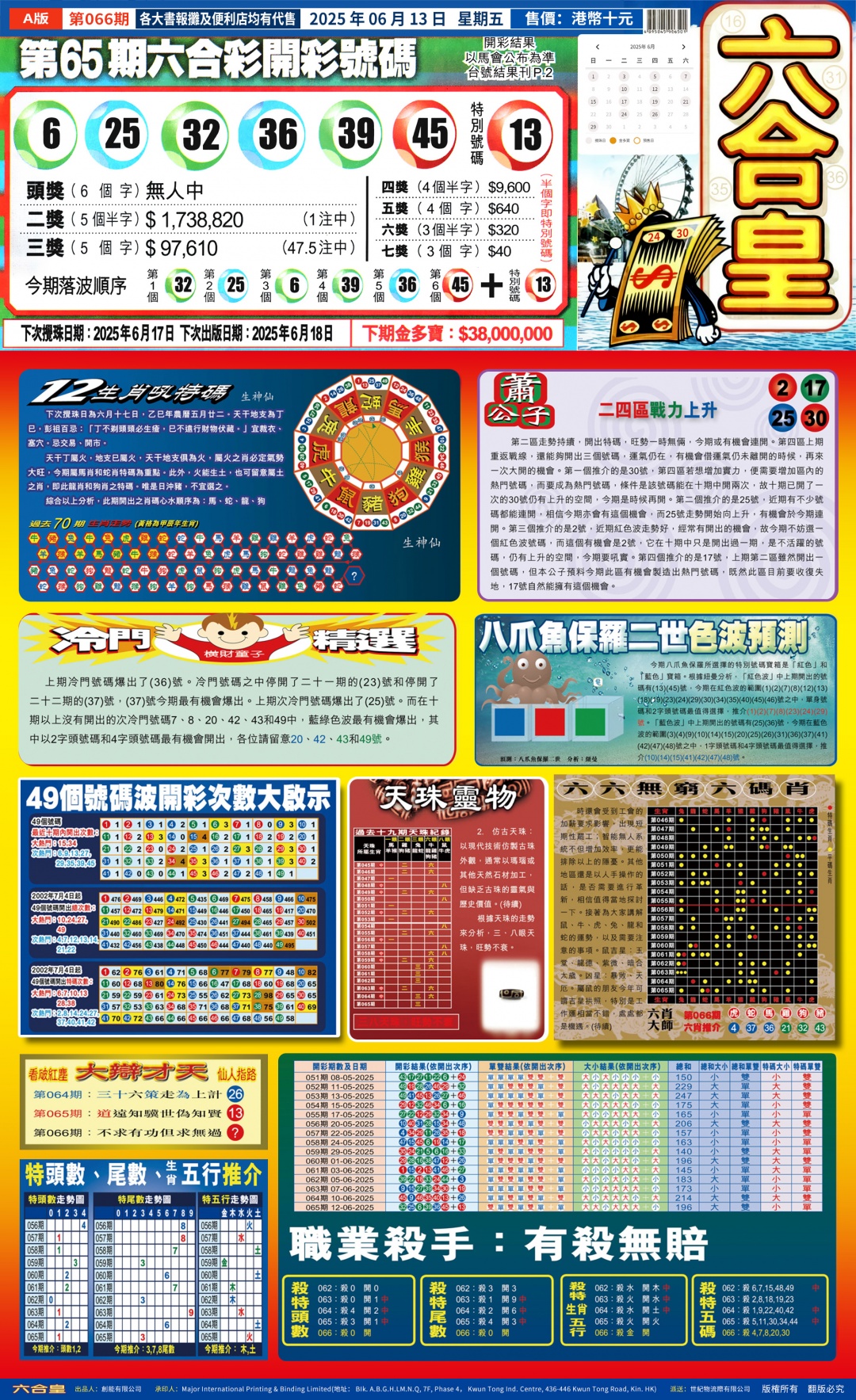 大陆版六合皇A\大陆版六合皇B\大陆版六合皇C\大陆版六合皇D