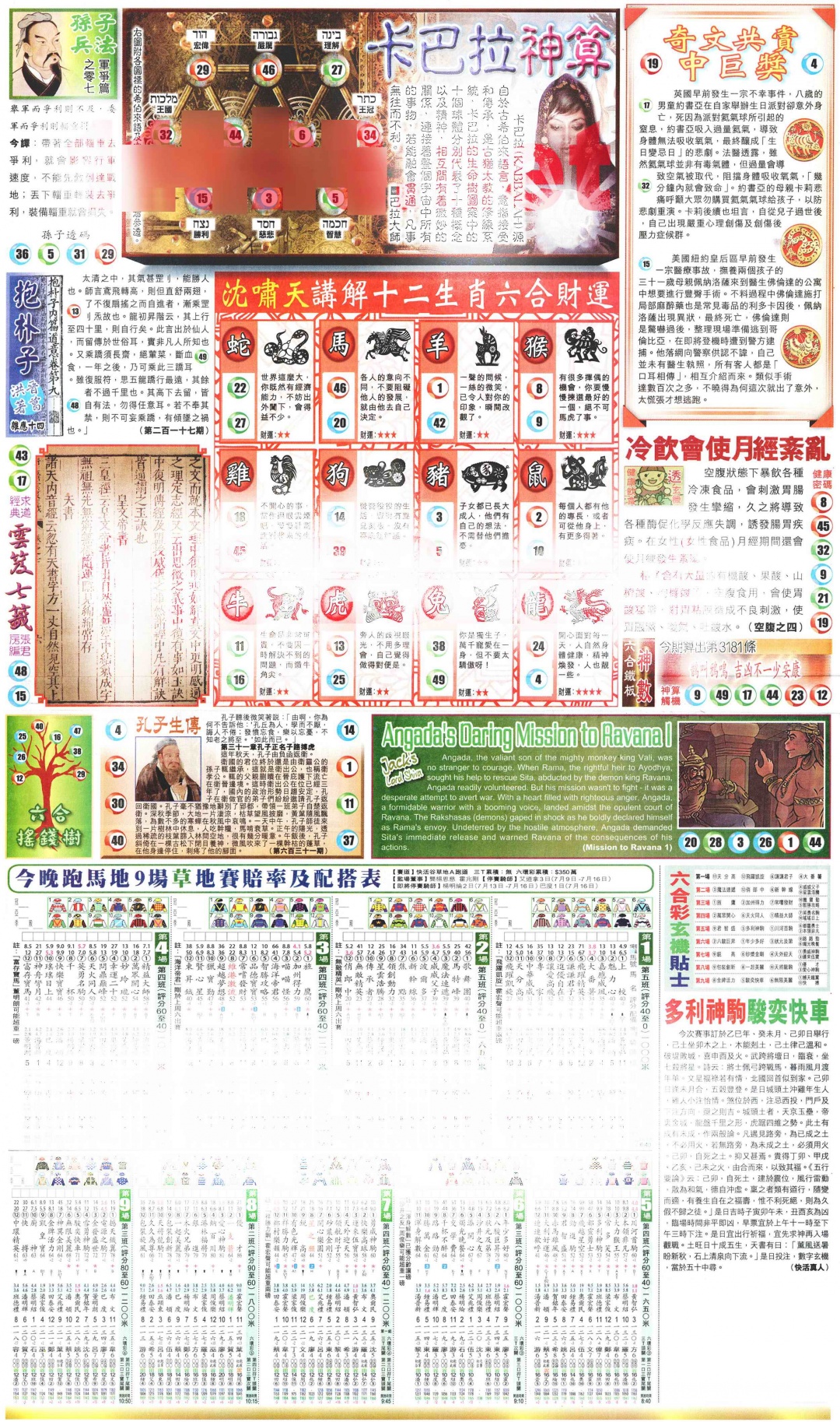 新报玄机A\新报玄机B\新报玄机C\新报玄机D