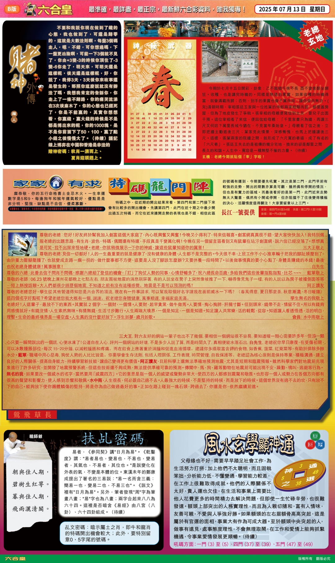 六合皇A\六合皇B\六合皇C\六合皇D