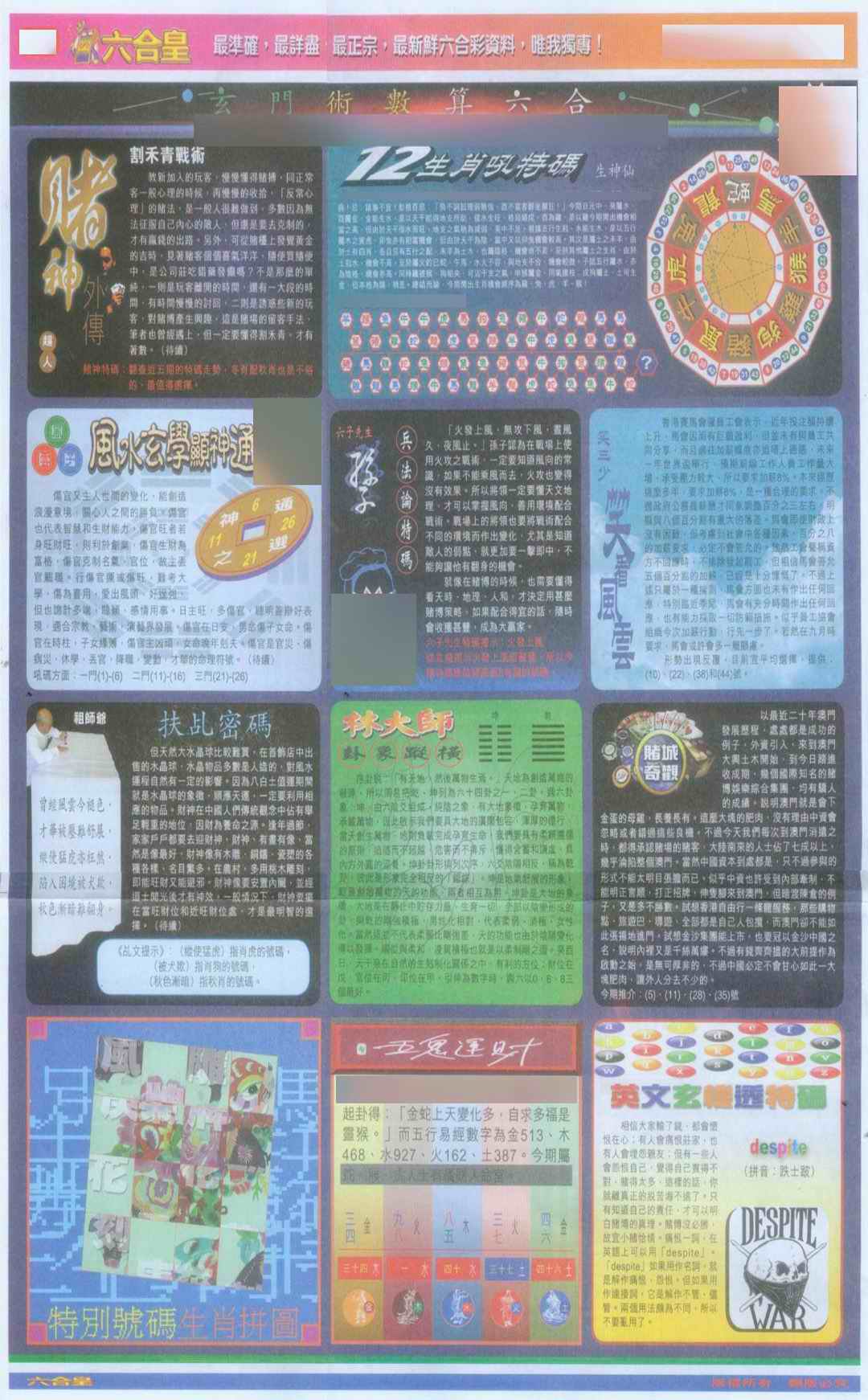 六合皇A\六合皇B\六合皇C\六合皇D