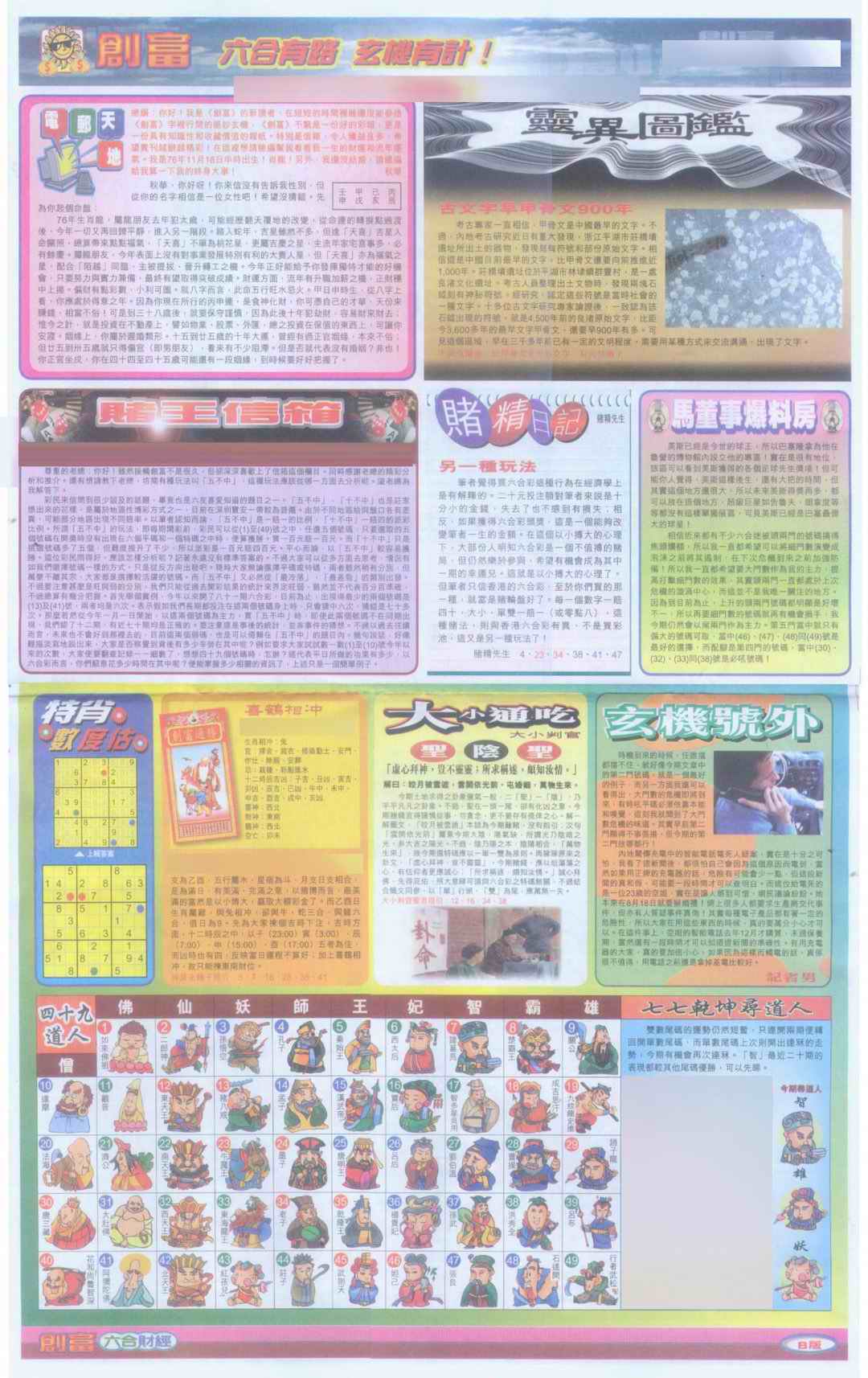 创富a\创富b\创富c\创富d